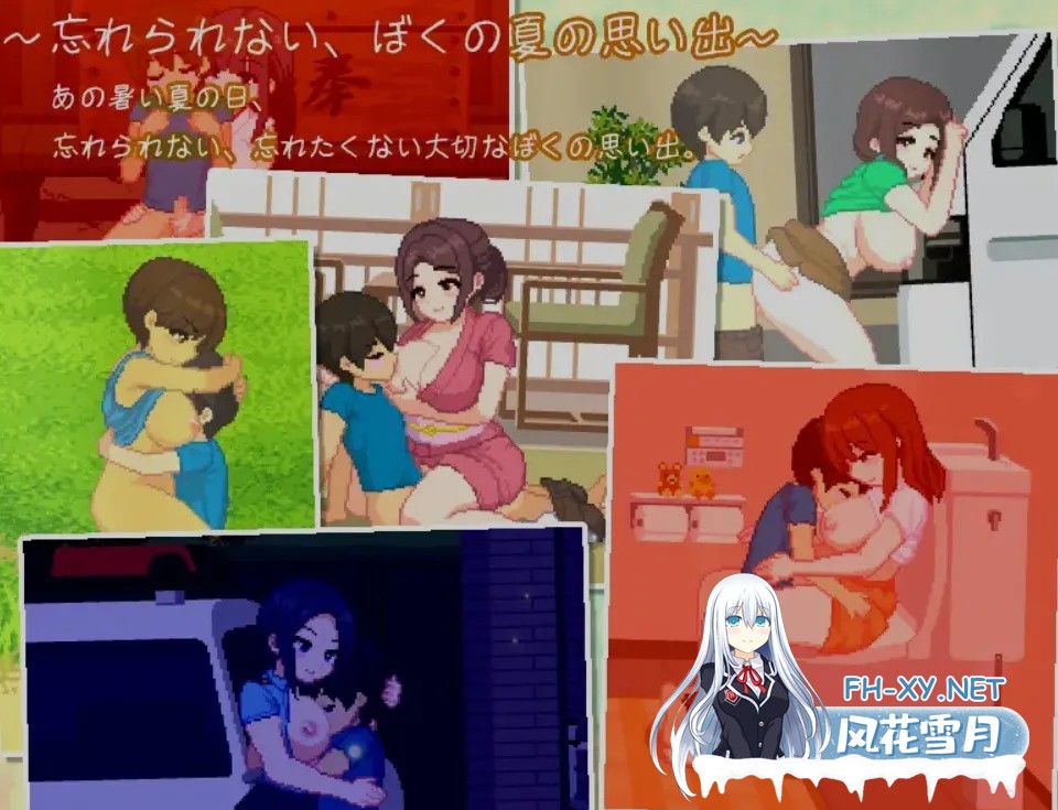 [日式SLG/AI汉化/像素全动态] 我与夏日里的姐姐们 ぼくと夏のおねえちゃん達 AI汉化版+存档 [1.1G/新作]-5.jpg