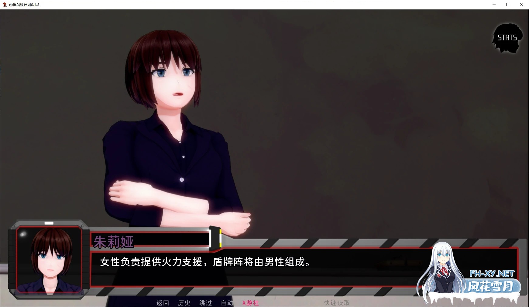 [SLG/AI汉化/后宫/口交/更新]恐惧钢铁计划/Project Dreadsteel [Ver0.1.4][PC+安卓/1.84G]-8.jpg