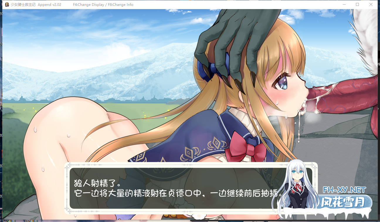 PC推荐[无码动作ARPG动态步兵战斗H异种奸]少女骑士救主记（シュヴァリエ・ヒストリエ）V2.02 官中动态步兵+全DLC+全CG存档）[6G]-7.png