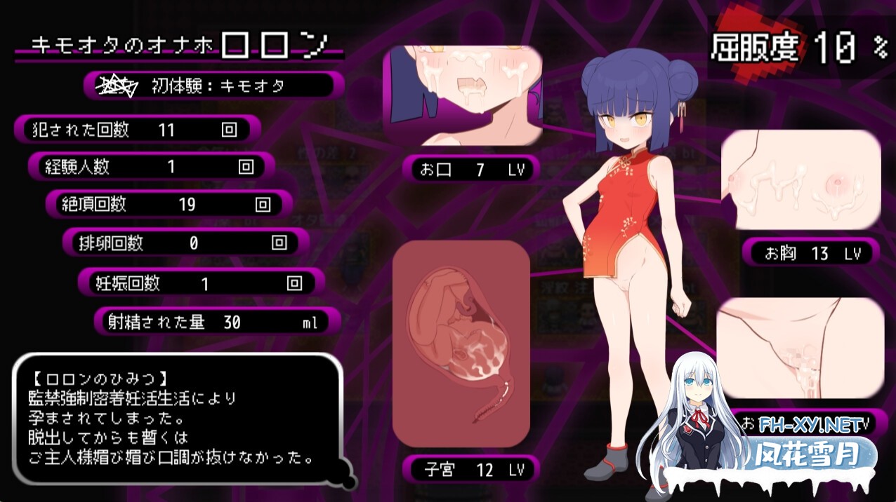 [RPG/汉化]屈辱受精ロロン～ボテ堕ち屈服宣言まであとX日～ V1.2 AI汉化版[PC/]-9.jpg