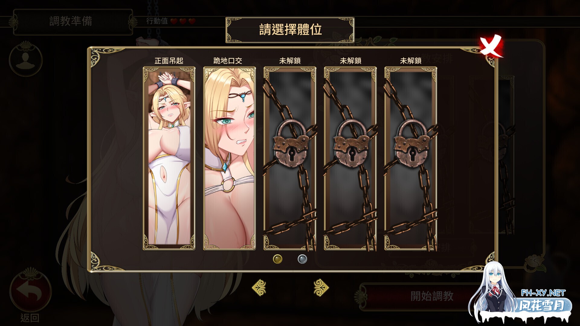 [互动SLG/官中/无码/调教/PC]堕落精灵·芙蕾雅 堕落エルフ・フレイヤ Fallen Elf Freya Ver1.2 官方中文步兵版[1.10G/CV]-8.jpg