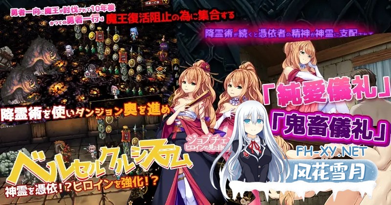 [互动SLG/官中/羞辱/NTR/PC]致曾经是勇者的妻子们 かつて勇者だった妻達へ Ver25.10.06 官方中文版+DLC1 V251110 [1.69G]-7.jpg