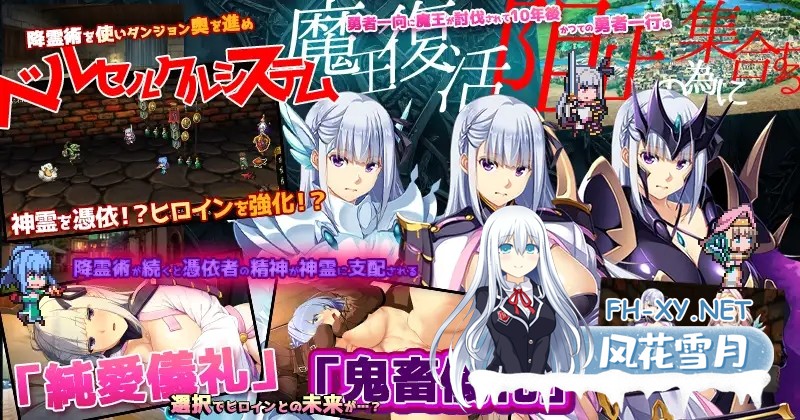 [互动SLG/官中/羞辱/NTR/PC]致曾经是勇者的妻子们 かつて勇者だった妻達へ Ver25.10.06 官方中文版+DLC1 V251110 [1.69G]-8.jpg