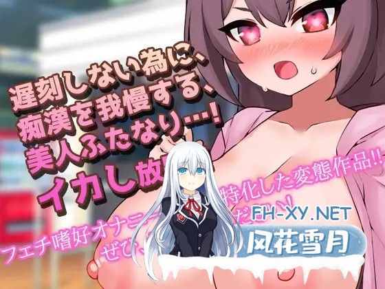 [SLG/生肉/反向奸/露出/扶她][RJ01497743/同人美少女ゲーム社团]爆乳双性人～美人阴茎OL在通勤电车上晨勃肉棒遭遇痴汉骚扰！～自慰用迷你游戏/爆乳...-5.jpg