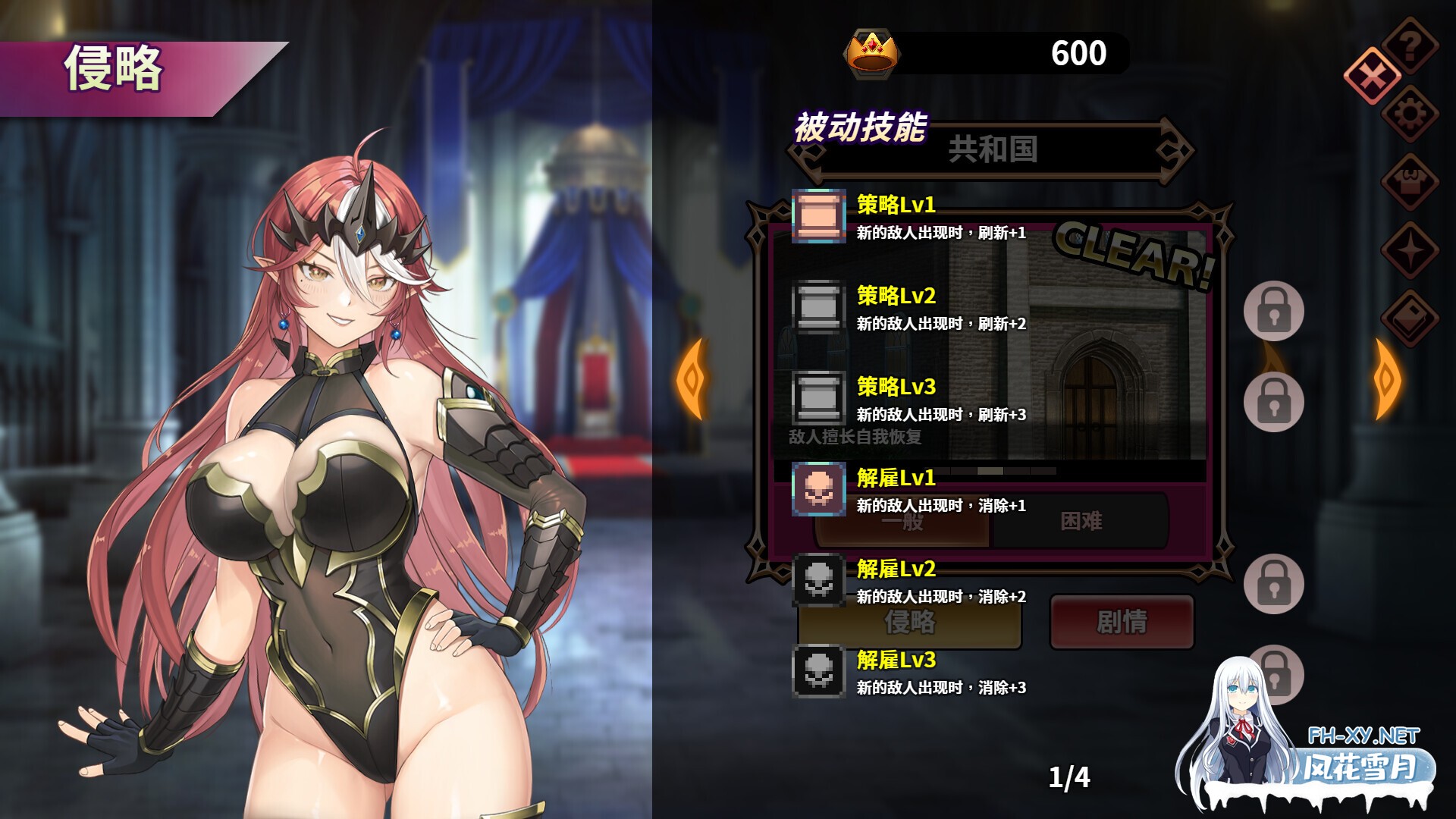 [SLG/2D/STEAM官中/巨乳/乳交/更新]魔物女王蕾欧娜/Dark Lord Leona[Ver1.7.1][PC/1.2G]-8.jpg