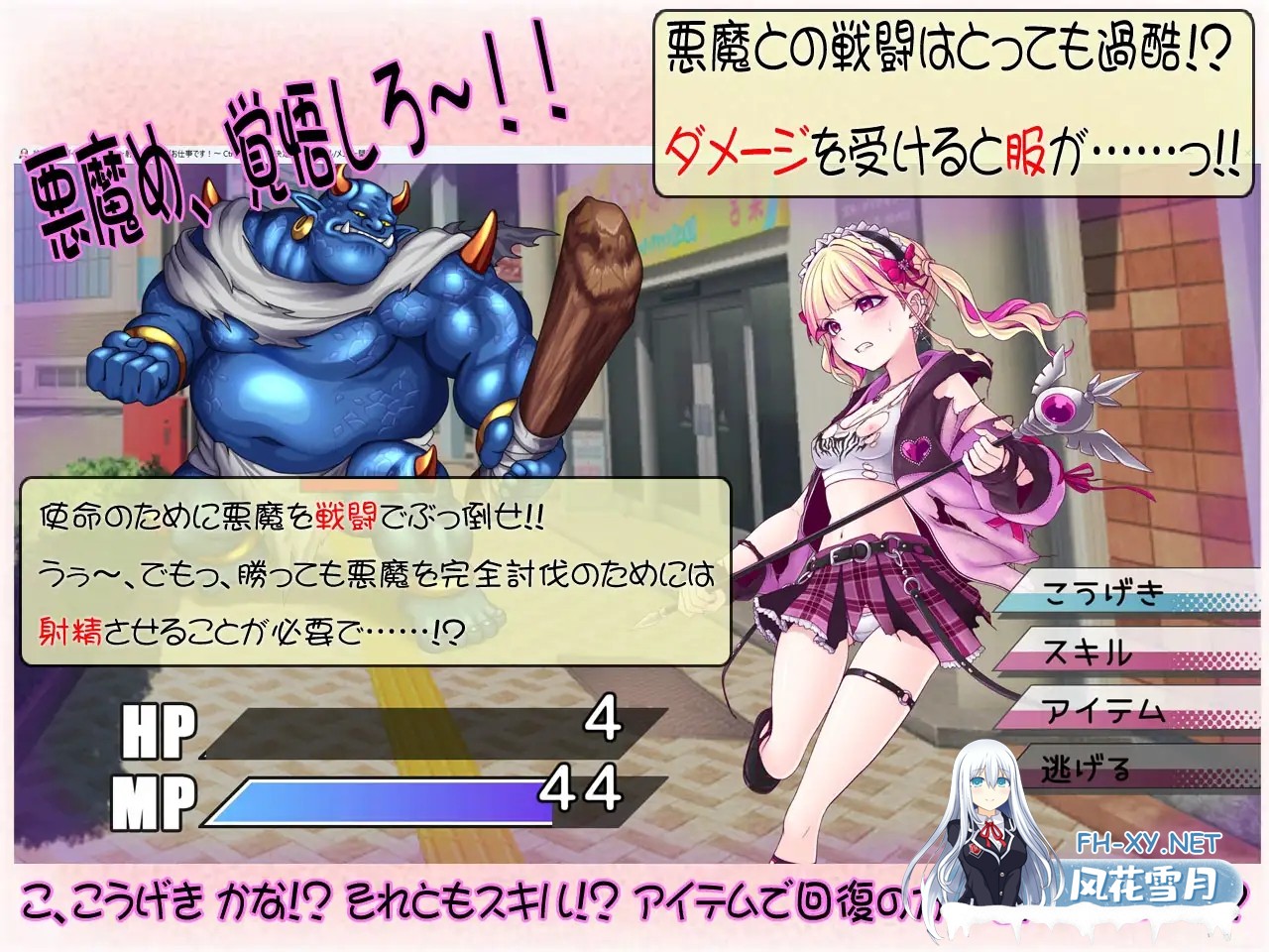 [RPG/生肉/援交/中出/怀孕][RJ01474142/したっけゲームズ社团]绝顶退魔女孩怜乃酱 ～我的工作就是让你射精！～/絶頂退魔がーるれのちゃん ～射精さ...-7.jpg