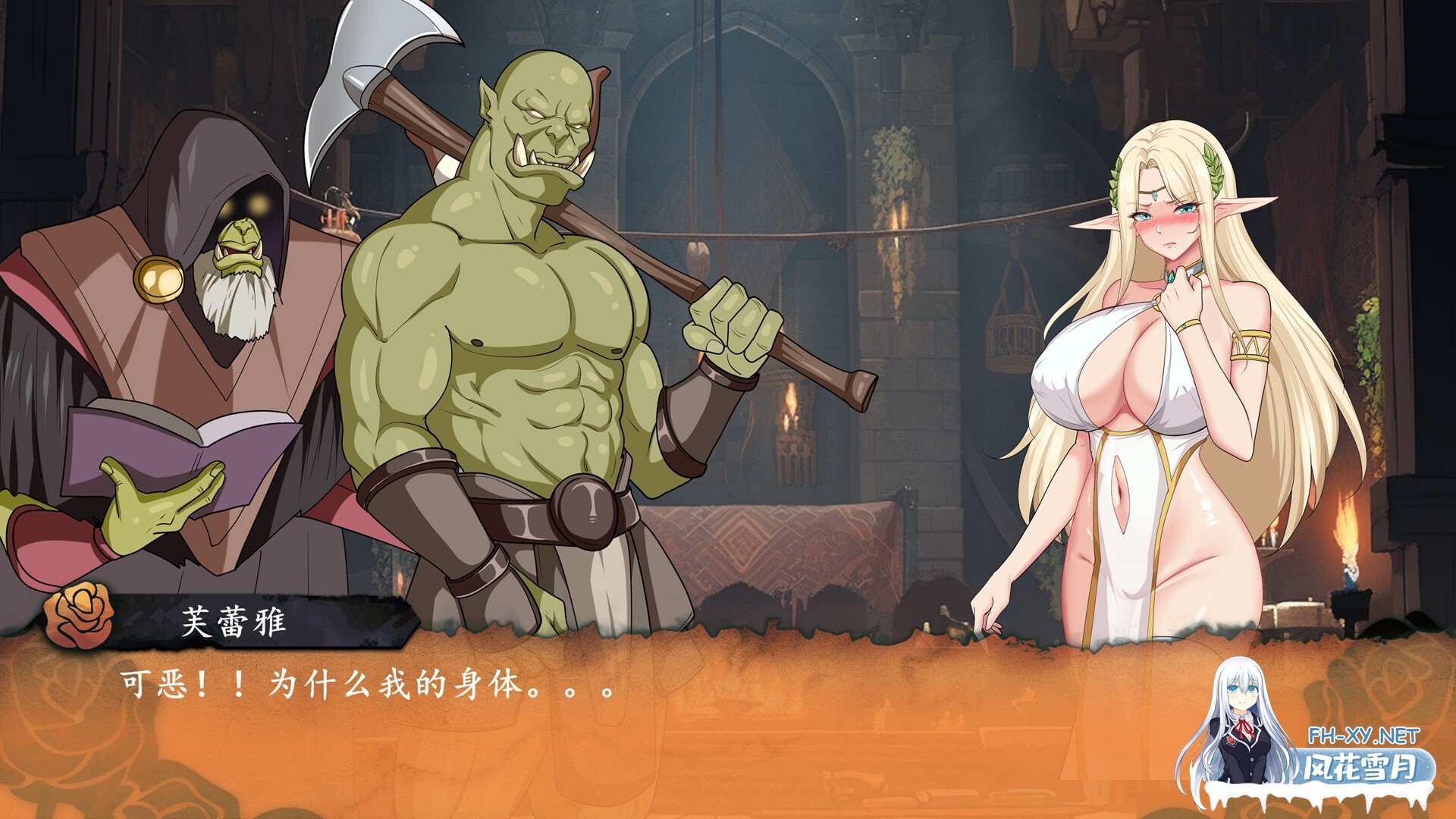 [SLG/汉化/步兵/STEAM官中/巨乳/更新][RJ01110061/巨鹿社社团]堕落精灵·芙蕾雅/堕落エルフ・フレイヤ/Fallen Elf Freya[Ver1.2.6+自带全回想解放][PC/1G]-7.jpg