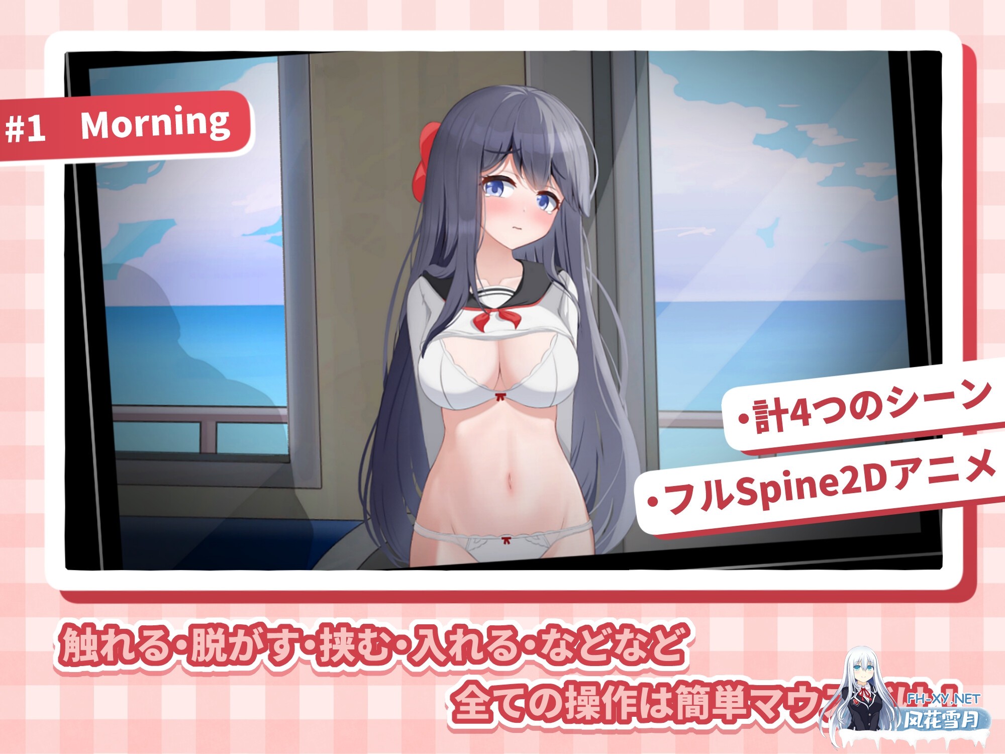 [精品SLG/官中/全动态]HA电车JK线/HAメトロJK線 v2.2 官方中文版[PC/450M]-2.jpg