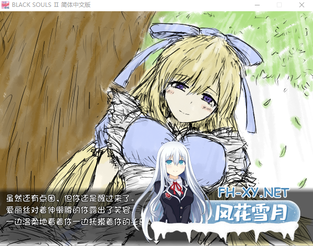 [RPG/STEAM官中/萝莉/魔物娘/强X/骨科/步兵][RJ237469/イニミニマニモ?社团]黑魂童话世界~/BLACKSOULS Ⅱ/BLACK SOULS II[PC/2G]-4.png