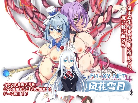 [RPG/机翻+AI文本/NTR/骨科/怀孕/羞辱/强X/更新][RJ01467184/溺水船リリオン社团]魔法少女瑠音与七海 - 被播下邪恶基因的母女 -/魔法少女るなとななみ-...-1.jpg