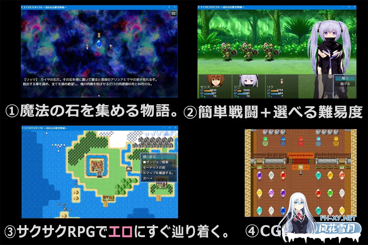 [RPG/STEAM官中/NTR/援交/怀孕/多P][RJ366373/同人サークルGyu!社团]弥赛亚骑士团IF：被囚禁的亚空间城/ナイツオブメサイアIF ～囚われの亜空間城～[PC/...-2.jpg