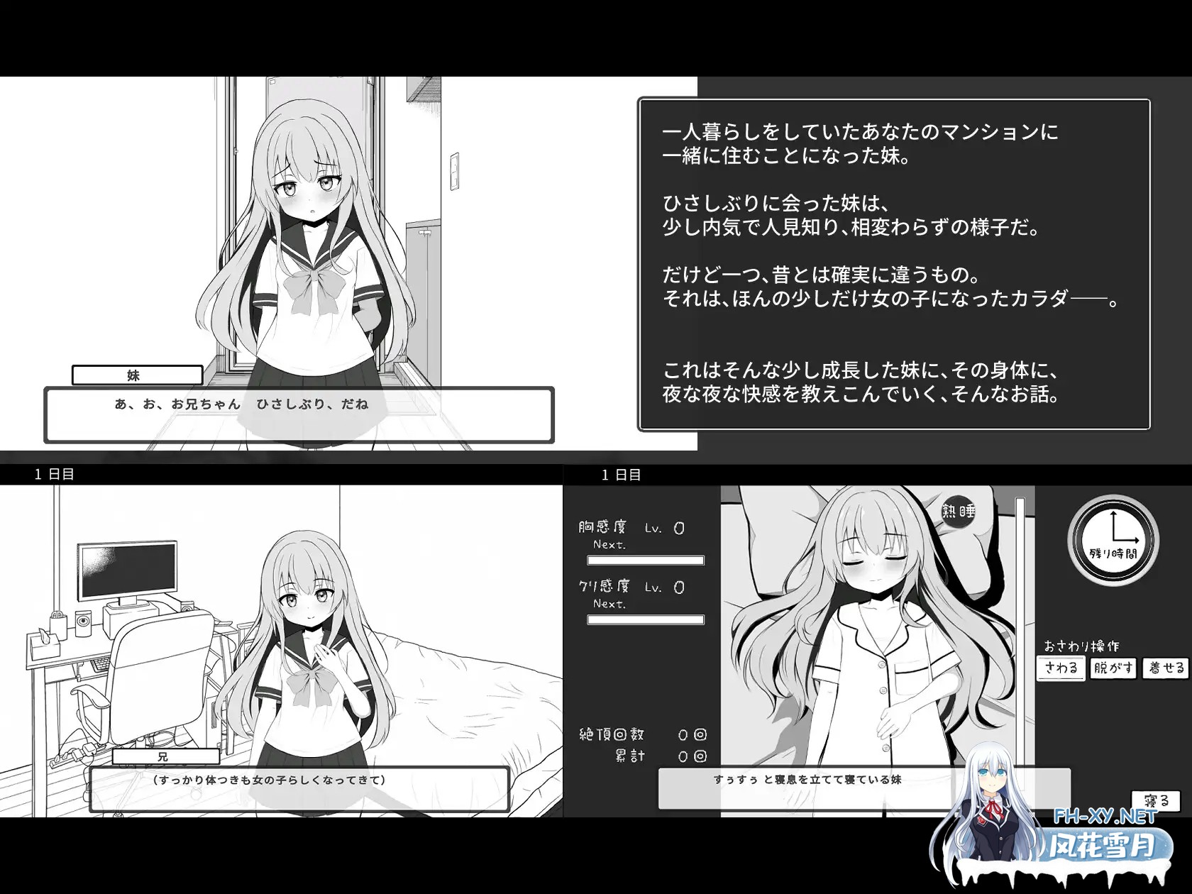 [SLG/汉化/触摸/妹妹/睡奸/中出][RJ01455841/わんあっぷ社团]熟睡的妹妹有着秘密关系/すやすや妹とヒミツの関係[PC/770M]-2.jpg