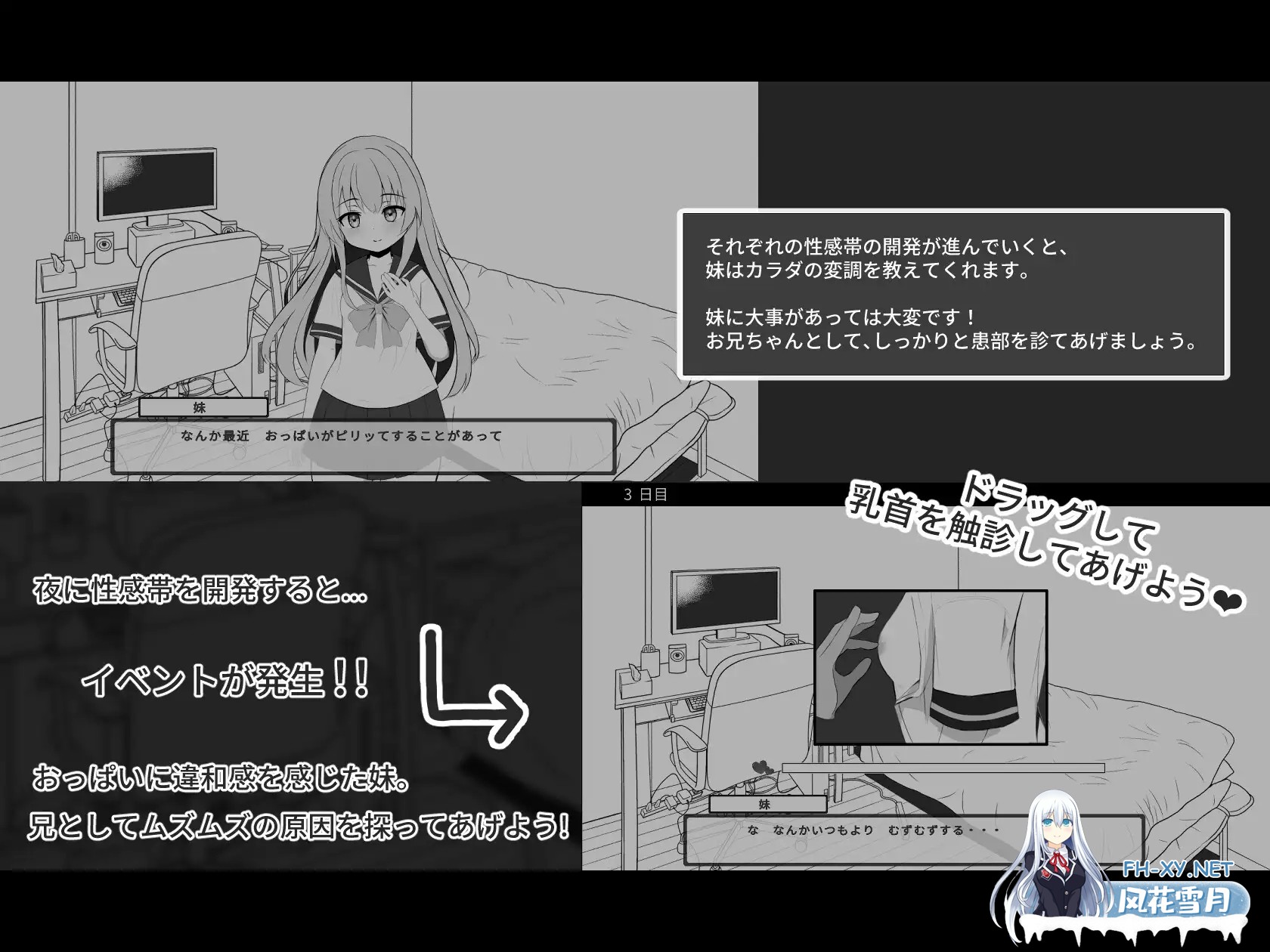[SLG/汉化/触摸/妹妹/睡奸/中出][RJ01455841/わんあっぷ社团]熟睡的妹妹有着秘密关系/すやすや妹とヒミツの関係[PC/770M]-4.jpg