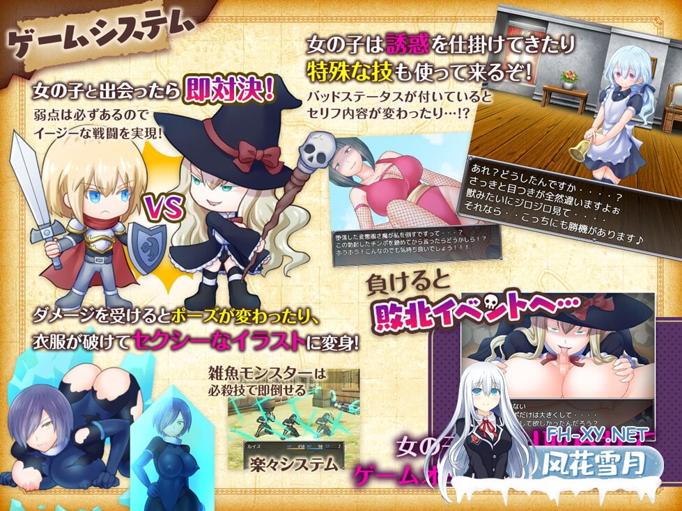 [精品RPG/中文]陷阱大逃杀～摆脱女孩子的诱惑！v1.05c 官方中文版[PC/1.6G]-2.jpg