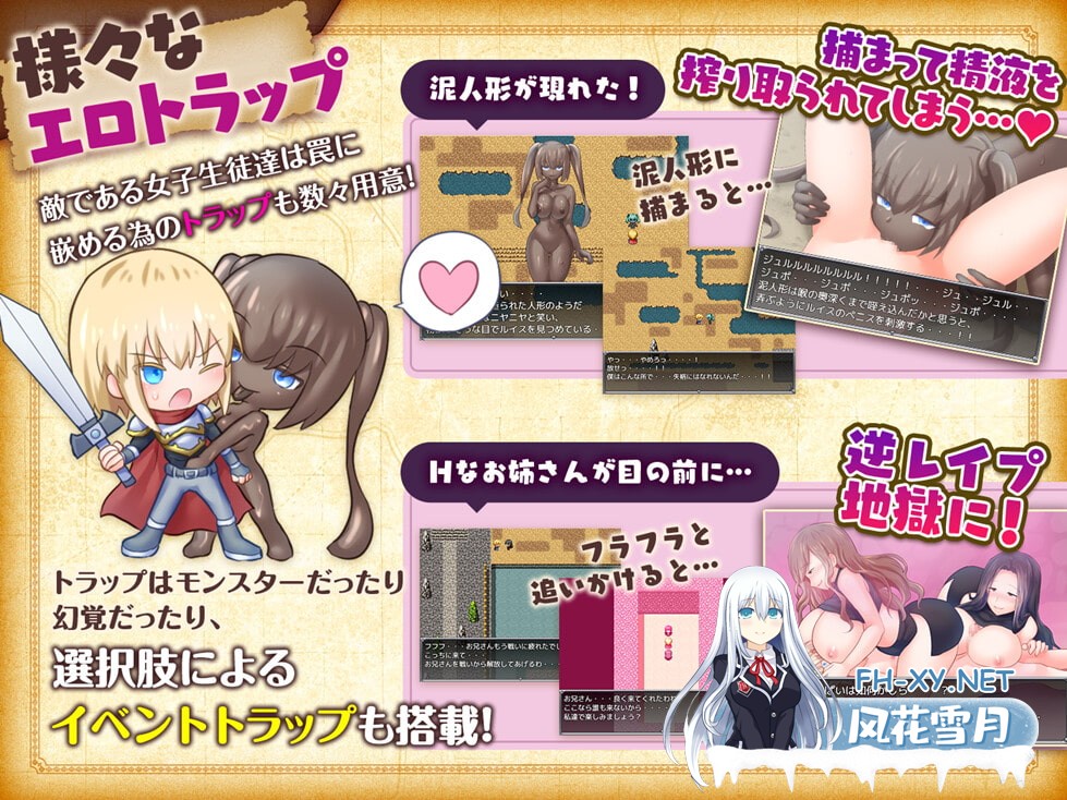 [精品RPG/中文]陷阱大逃杀～摆脱女孩子的诱惑！v1.05c 官方中文版[PC/1.6G]-3.jpg