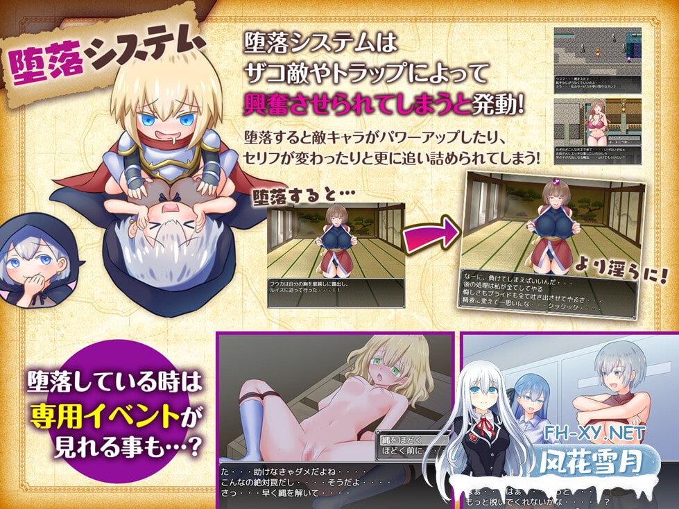 [精品RPG/中文]陷阱大逃杀～摆脱女孩子的诱惑！v1.05c 官方中文版[PC/1.6G]-4.jpg