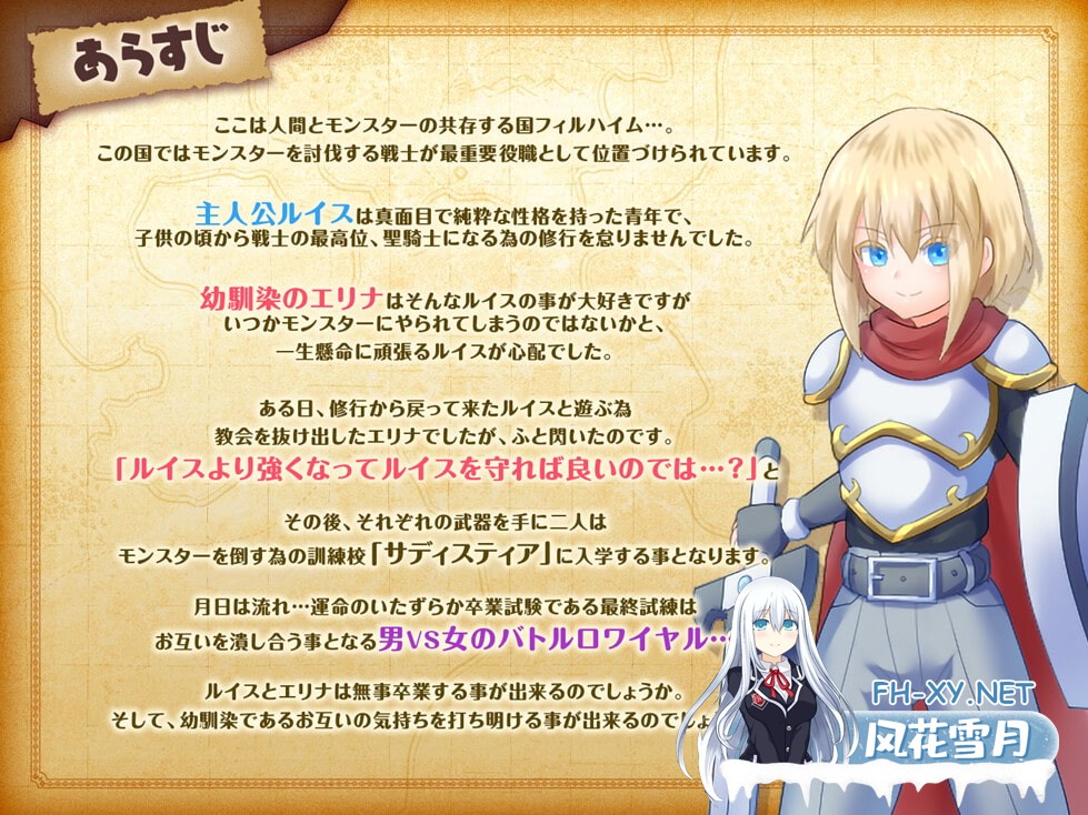 [精品RPG/中文]陷阱大逃杀～摆脱女孩子的诱惑！v1.05c 官方中文版[PC/1.6G]-5.jpg