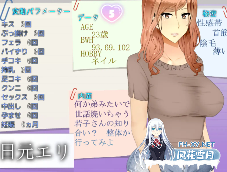 PC[NTL人妻寝取恶堕拔作RPG]我是人妻公寓的管理员2v1.02 AI汉化版+全CG存档[2G]-4.png