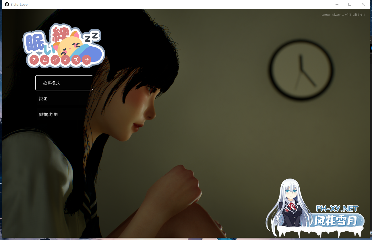 PC推荐[3D触摸SLG动态步兵睡奸]困倦的羁绊 眠い絆~V1.2.1官中步兵版+去码[2.7G]百度/迅雷/夸克/UC-1.png