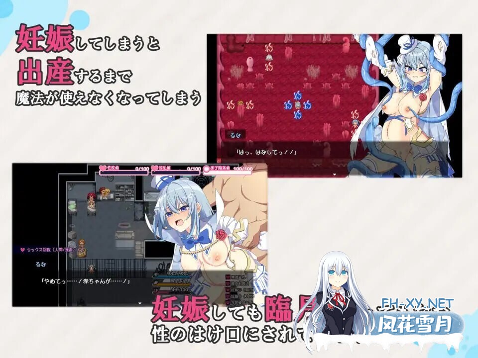 [日系RPG/汉化/NTR/凌辱/PC]魔法少女露娜与奈奈美——被植入邪恶基因的母女 魔法少女るなとななみ-悪の遺伝子を孕まされる母娘- v1.0.0 Mtool汉化[2...-5.jpg