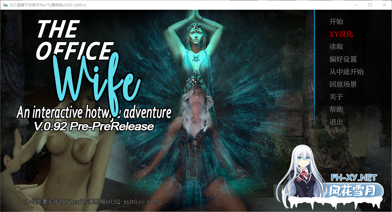 [SLG/汉化/3D/动态/更新]办公室妻子非官方/The Office Wife Unofficial Ren’Py Redux[Ver0.93][PC+安卓/6.2G]-6.png