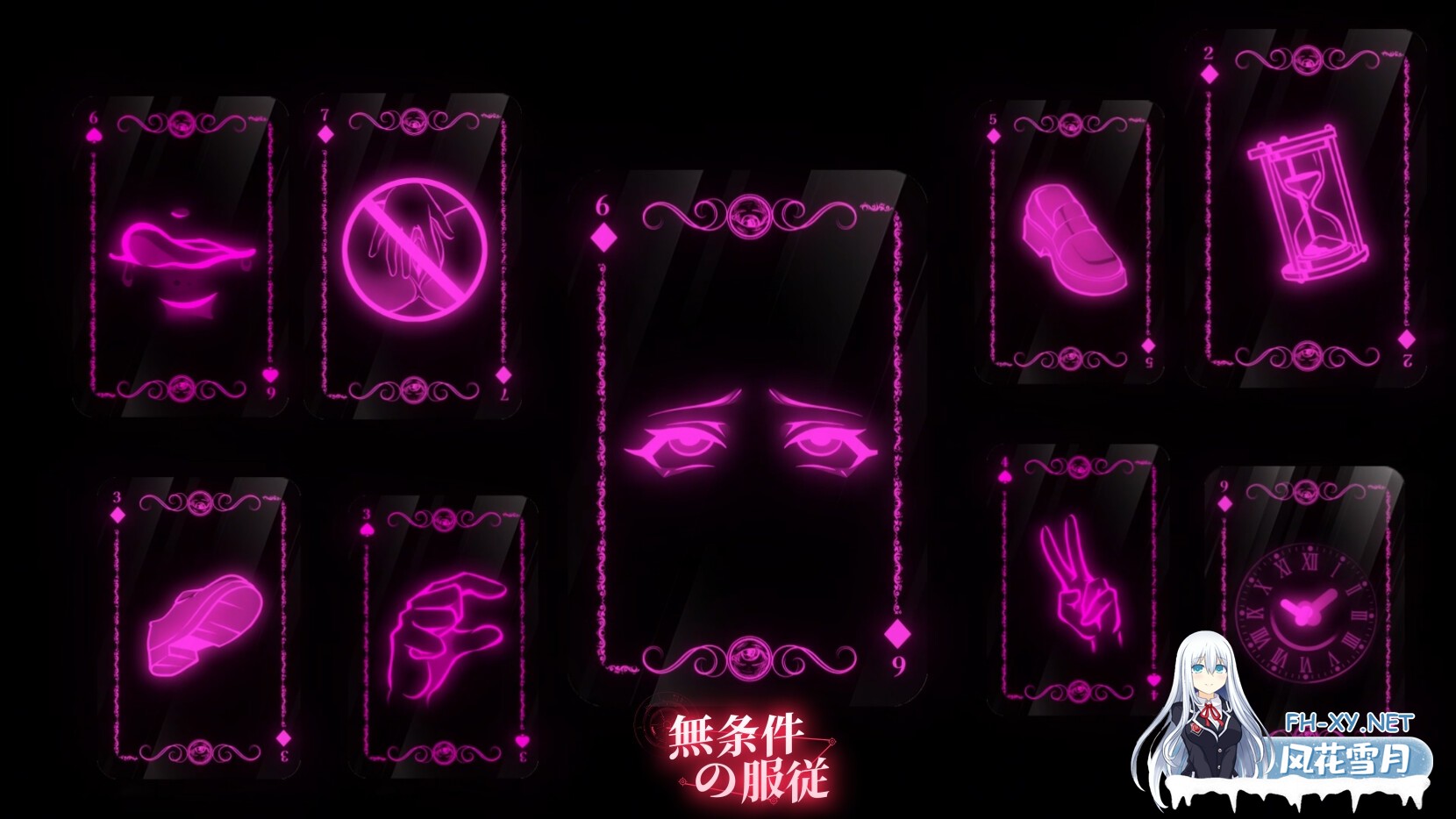 [高质量SLG/官中/动态]无条件服从/無条件の服従 官方中文版[PC/4.7G]-6.jpg