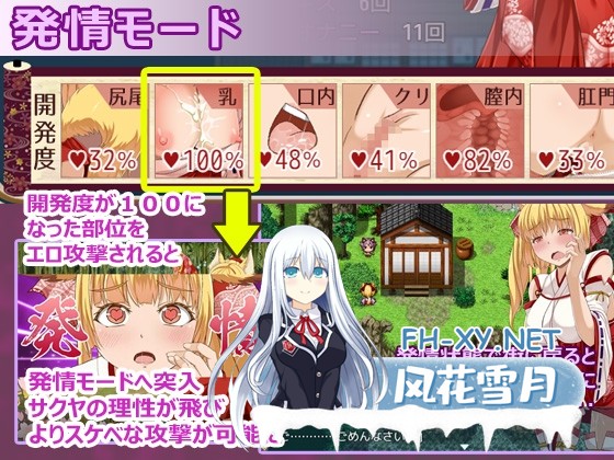 [精品RPG/汉化]花葬巫女咲夜/花葬巫女サクヤ V1.22 AI汉化版+全CG存档[PC/1.2G]-8.jpg