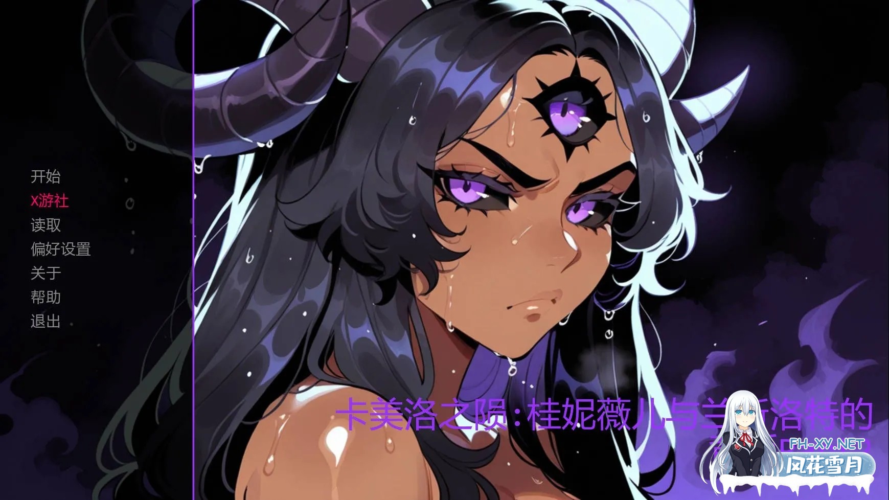 [SLG/AI汉化/2D步兵] 卡美洛之陨:桂妮薇儿与兰斯洛特的背叛/The Fall of Camelot: The Betrayal of G.L. P2 AI汉化步兵版 [1.8G/更新]-1.jpg