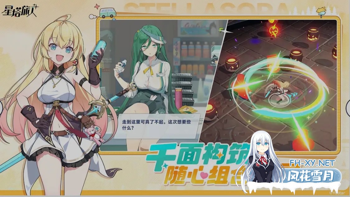 [二游破解/中文] 星塔旅人 Ver1.20 本地一键端 [带教程] [13.5G/新作]-3.jpg