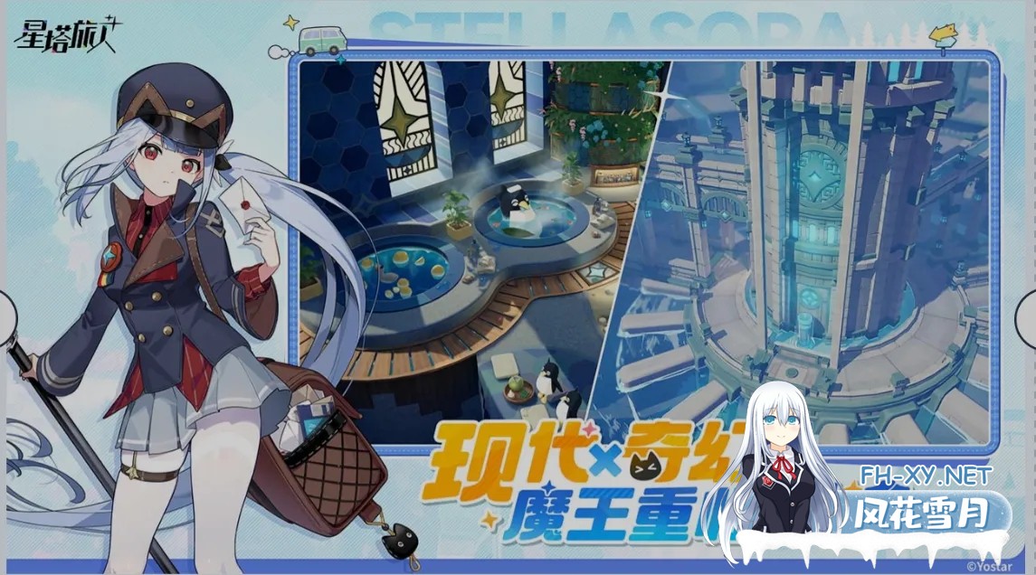 [二游破解/中文] 星塔旅人 Ver1.20 本地一键端 [带教程] [13.5G/新作]-2.jpg