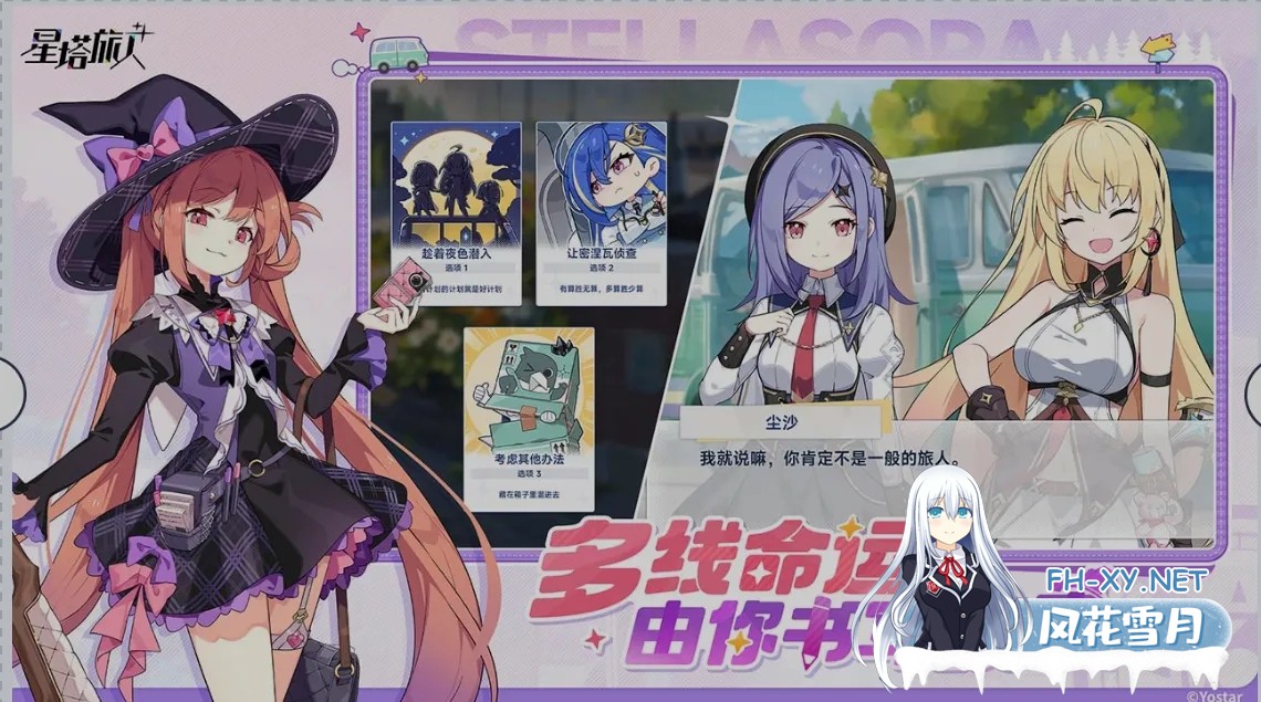 [二游破解/中文] 星塔旅人 Ver1.20 本地一键端 [带教程] [13.5G/新作]-4.jpg