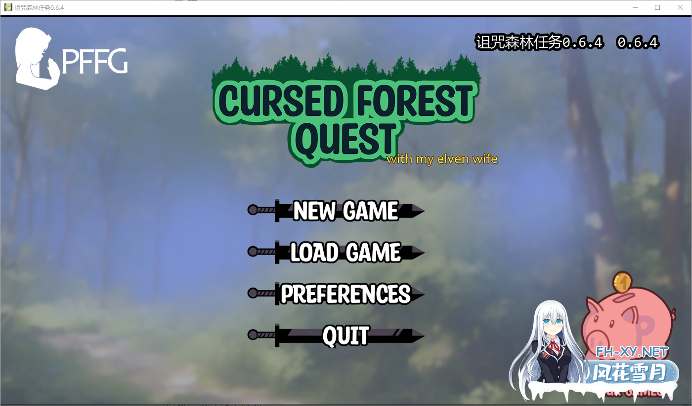 [SLG/汉化/2D/动态/更新]诅咒森林任务/Cursed Forest Quest[Ver0.7.1][PC+安卓/1.33G]-2.png