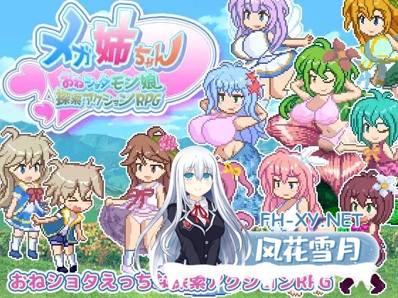 [ACT/更新/生肉/像素/魅魔/魔物娘/正太/反向奸/巨乳][RJ01032344/Pinkie Games社团]巨乳姐姐~御姐正太魔物娘探索动作RPG~/メガ姉ちゃん～おねショタモン...-11.jpg