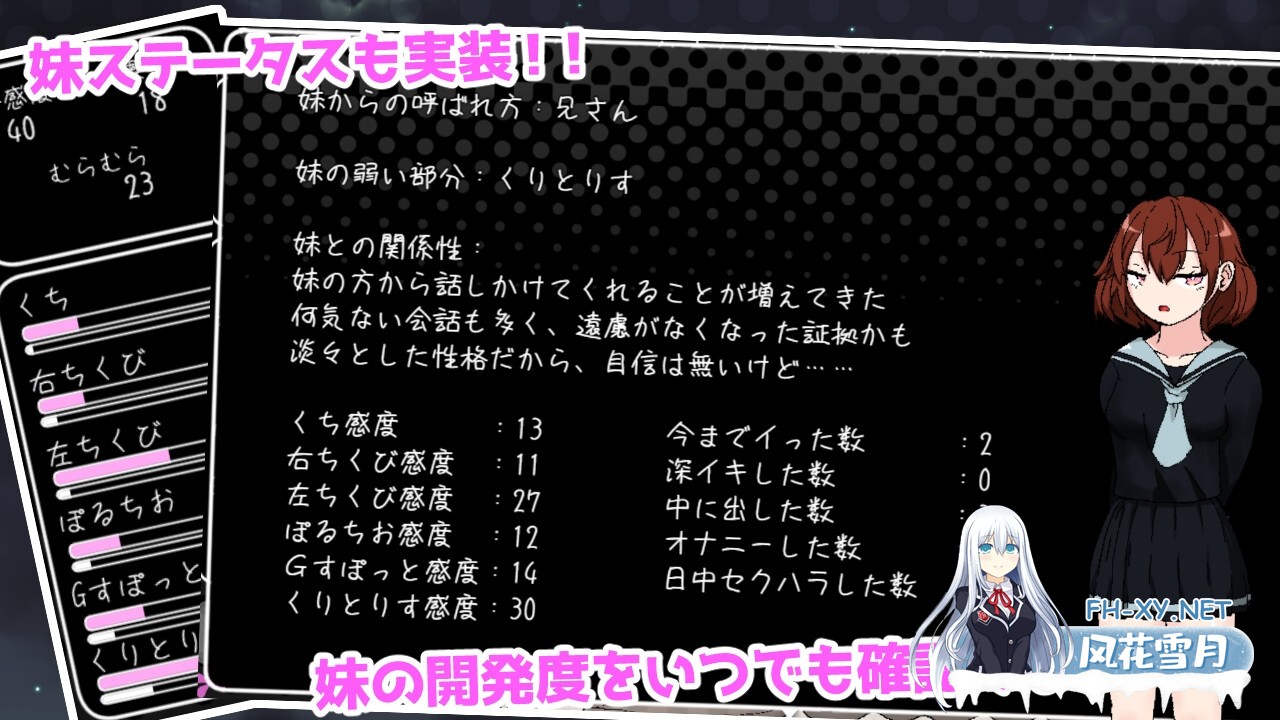 [RPG/汉化]思春期妹とえっちな30日間 Ver1.0 AI汉化版[PC/1.2G]-8.jpg