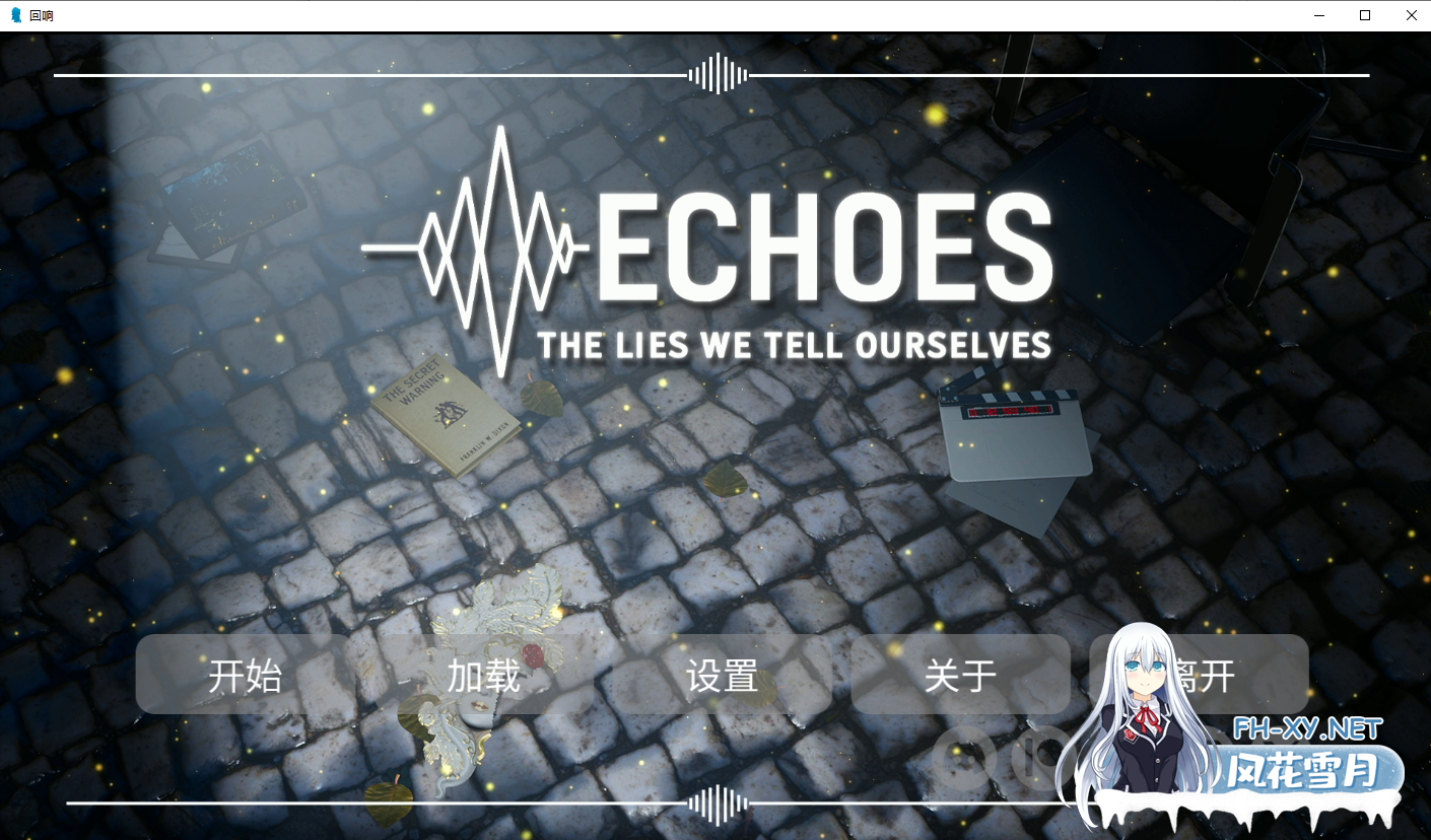 [SLG/汉化/3D/动态/更新]回声：我们告诉自己的谎言/Echoes The Lies We Tell Ourselves/Echoes: The Lies We Tell Ourselves[Ep.2 Public][PC+安卓/3.98G]-6.png