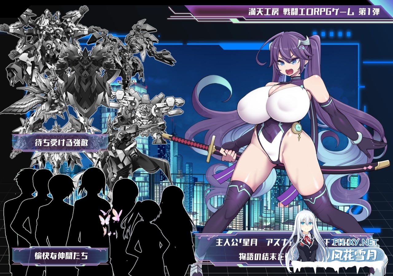 [RPG/官中]星月明日奈与欲望地下城/星月明日奈と淫欲の地下街 v1.0 官方中文步兵版+全CG存档[PC/1.9G]-11.jpg