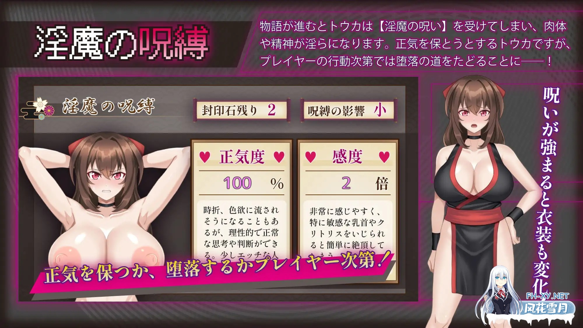 [RPG/AI汉化/战斗H/NTR/巨乳][RJ01499583/sinabi ninja village社团]红焰忍姬桃花 - 淫魔堕落姬谭-/紅焔忍姫トウカ -淫魔堕落姫譚-[+作弊码][PC+安卓/1.90G]-7.jpg