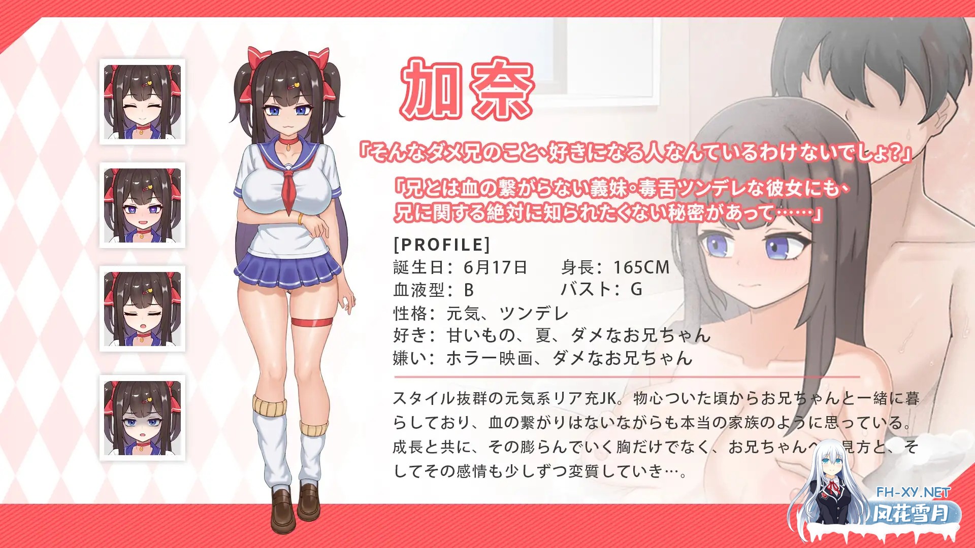 [互动SLG/官中/骨科/妹妹/同居/PC]与傲娇妹妹的治愈日常 ツンデレ妹と私の癒しの日常 ~Intimate Days with My Tsundere Housemate~ v1.0.0 官方中文版[1.09G/CV]-10.jpg