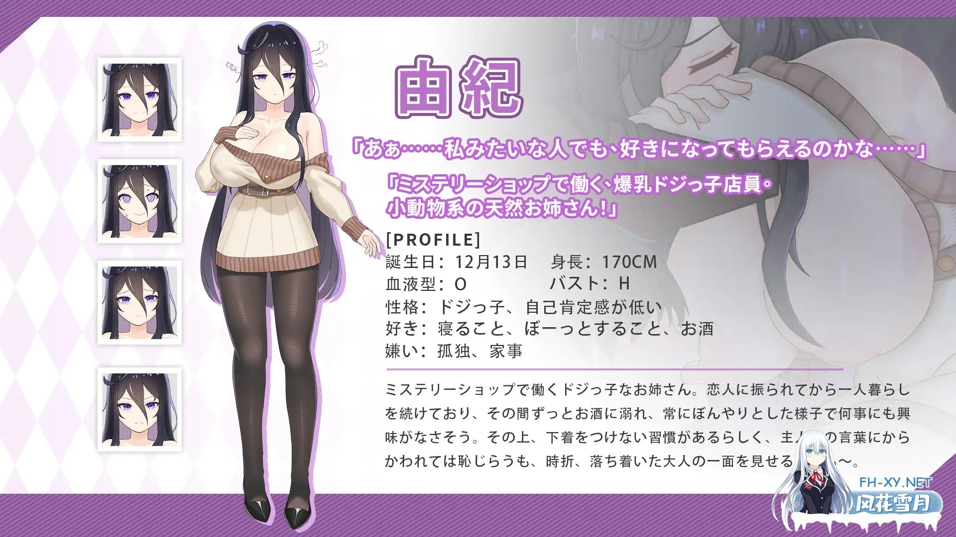 [互动SLG/官中/骨科/妹妹/同居/PC]与傲娇妹妹的治愈日常 ツンデレ妹と私の癒しの日常 ~Intimate Days with My Tsundere Housemate~ v1.0.0 官方中文版[1.09G/CV]-13.jpg