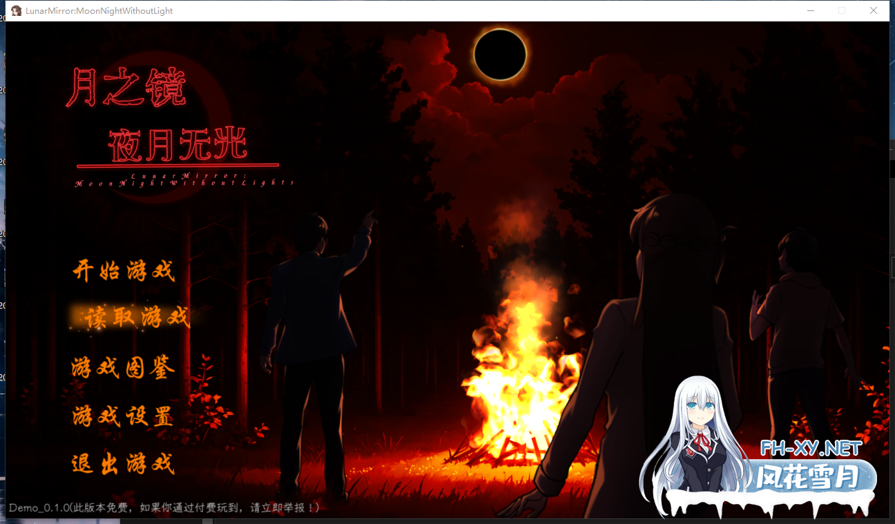 PC[恐怖解密逃生SLG动态步兵]月之镜：夜月无光+欲望之馆V1.01+学园慎重探索unar Mirror~V0.72.0423合集官中步兵+DLC+全CG存档[7.5G]百度/迅雷/夸克/UC-10.png