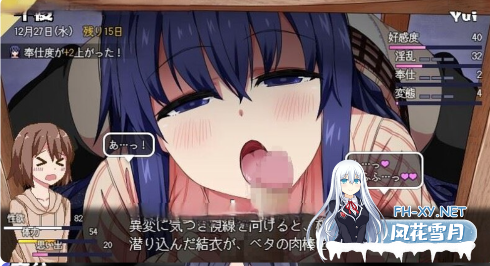 PC+安卓[像素沙盒SLG背德乱伦存档]冬日狂想曲 あまえんぼ冬~V1.0.4.2官中正式版+全DLC+全CG存档+安卓1.05[3.6G]百度/迅雷/夸克/UC-7.png