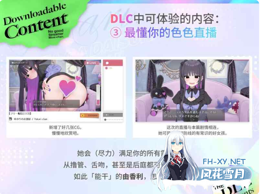 PC[大更新直播调教养成SLG]傻乎乎主播蔚来官中版+新剧情if线DLC+全CG存档+ASMRNo-good Streamer Mirai-chan[7.2G]百度/迅雷/夸克/UC-9.png