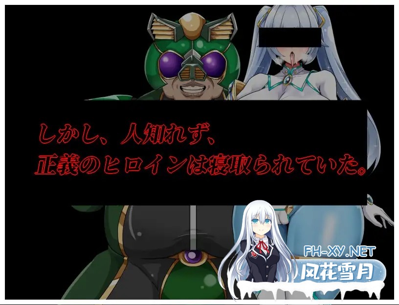 [RPG/AI汉化/巨乳/NTR/口交][RJ01522194/OreNo小屋社团]NTR女主：纯白正义的白雪/NTRヒロイン 純白正義ホワイトスノウ[Ver1.01][PC+安卓/1.28G]-6.jpg