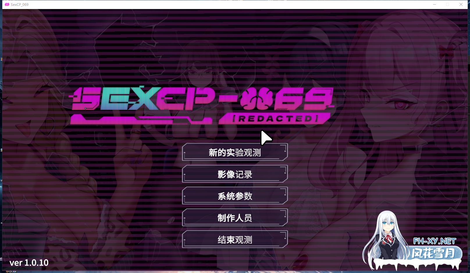 PC[SCP同人调教养成SLG]删减内容：SexCP-069~V1.0.10官中动态步兵正式版+特典[1.5G]-6.png