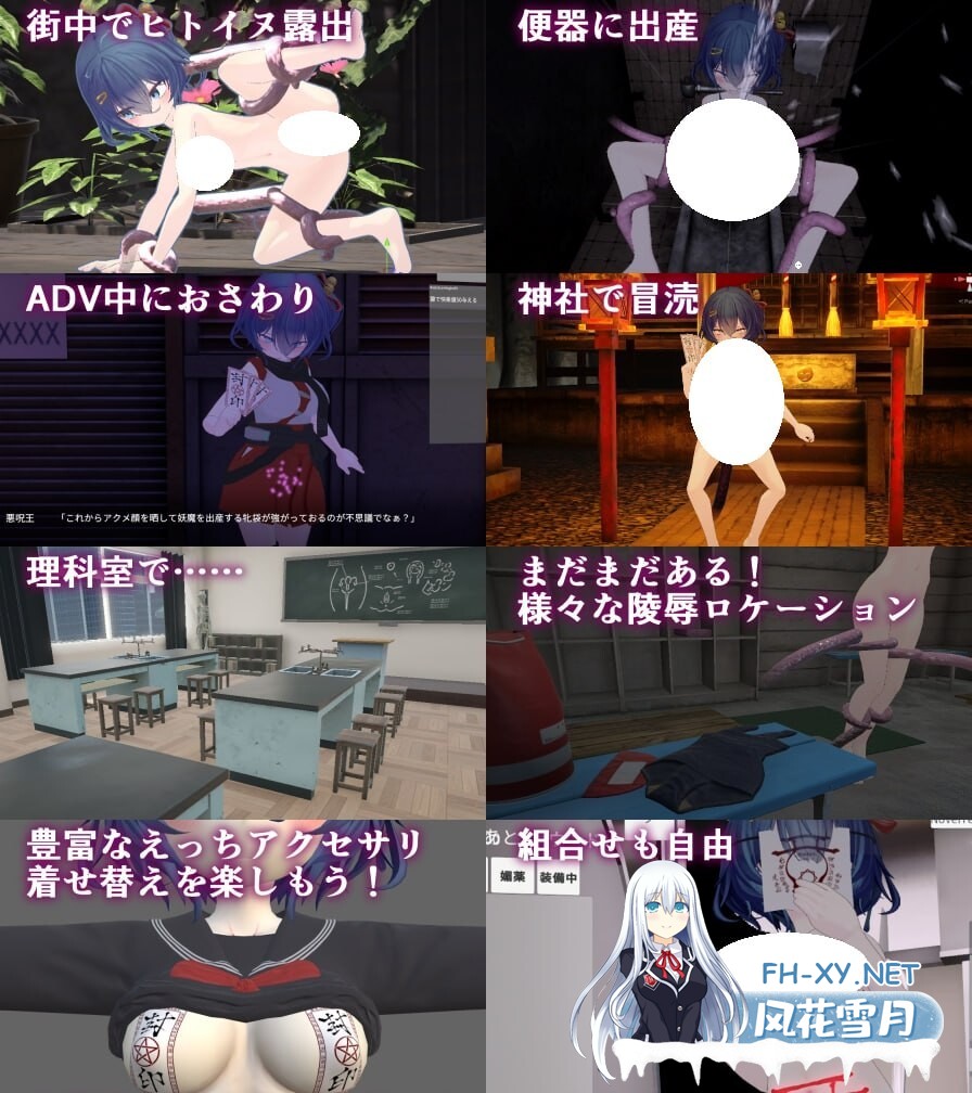 [3D/PC] 淫穴调伏之谓 ～退魔巫女3D触摸模拟～淫穴調伏トエハ ～退魔巫女3Dおさわりシミュレーション～ v1.1.2日文生肉版[966M]-4.jpg