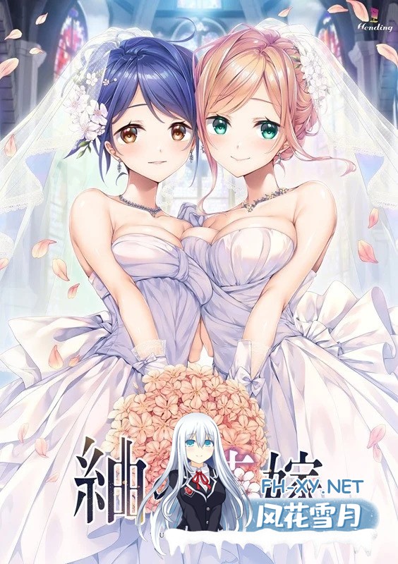 [PC][精美大作ADV/汉化/动态/2D]紬の花嫁 AI汉化版+存档 [4745.4MB]-1.png