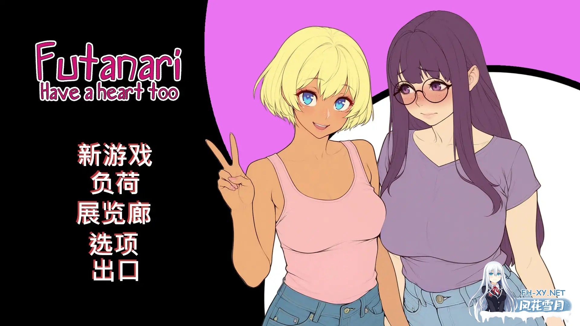 [SLG/STEAM官中/扶她]扶他也有心/Futanari have a heart too[PC/0.26G]-2.jpg
