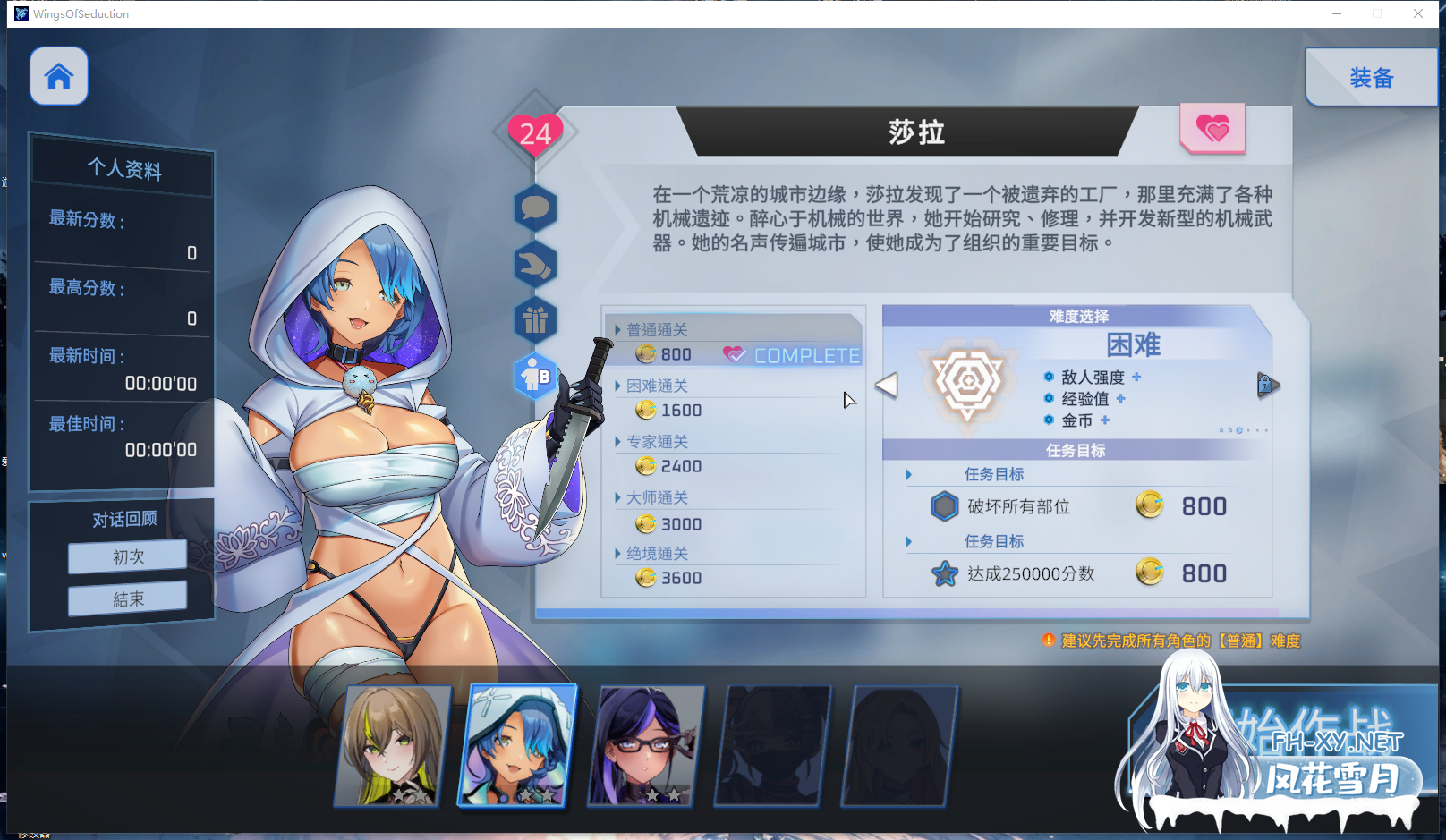 PC[肉鸽幸存者ACT动态步兵]魅惑之翼：少女的爆衣攻略Wings of Seduction~V1.2.027追加人物更新DLC[3G]-4.png