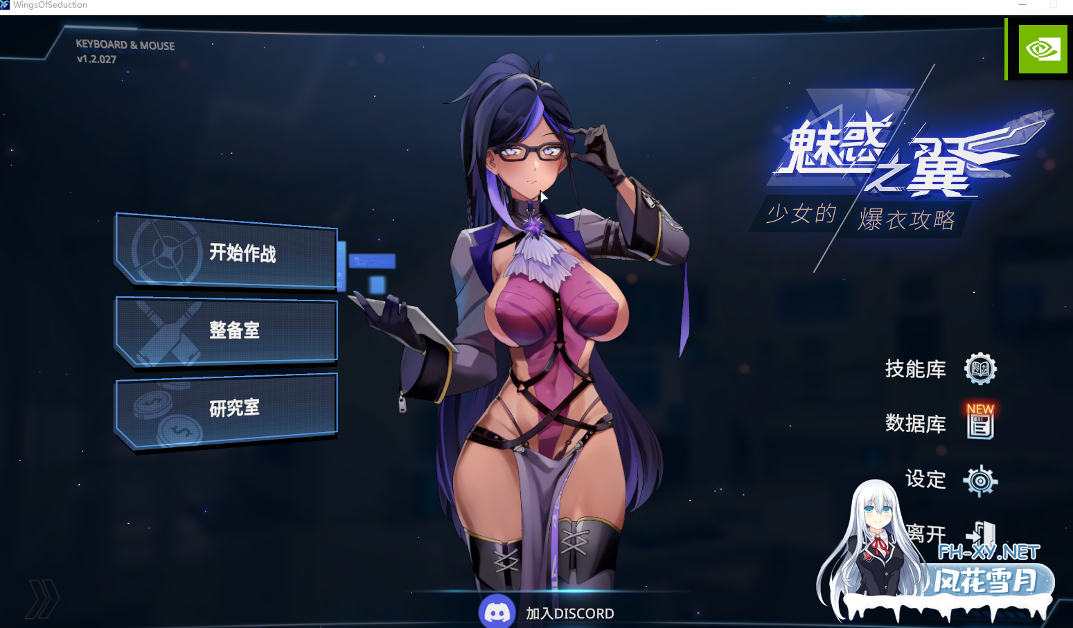 PC[肉鸽幸存者ACT动态步兵]魅惑之翼：少女的爆衣攻略Wings of Seduction~V1.2.027追加人物更新DLC[3G]-3.png