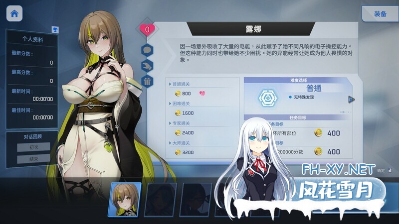 [肉鸽ACT/触摸/全动态/STEAM官中/步兵/更新]魅惑之翼：少女的爆衣攻略/Wings of Seduction[Ver1.2.026+DLC][PC/3G]-3.jpg
